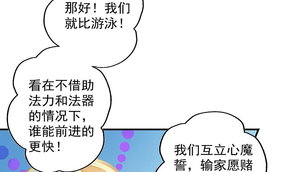 第064劫 咸鱼VS没毛狐狸-第61话