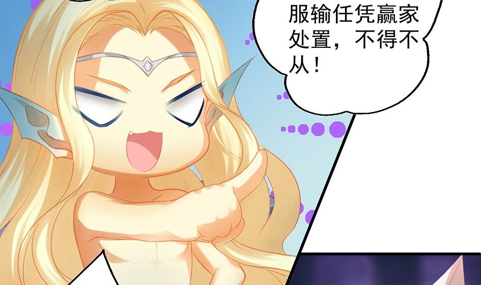 第064劫 咸鱼VS没毛狐狸-第61话