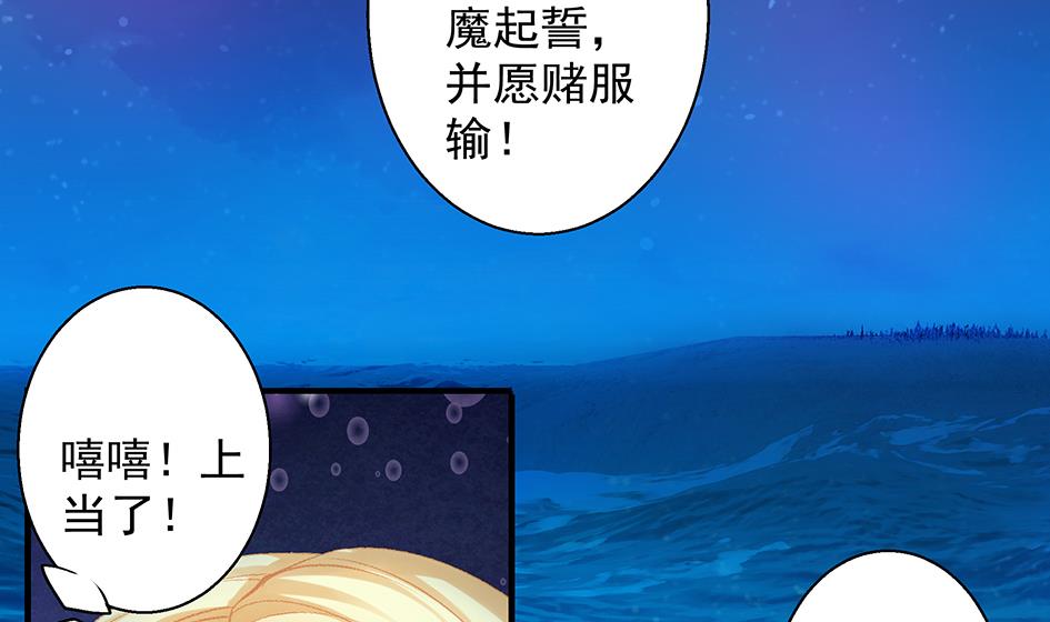 第064劫 咸鱼VS没毛狐狸-第61话