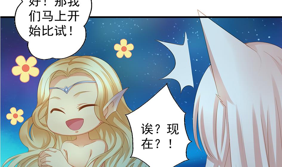 第064劫 咸鱼VS没毛狐狸-第61话