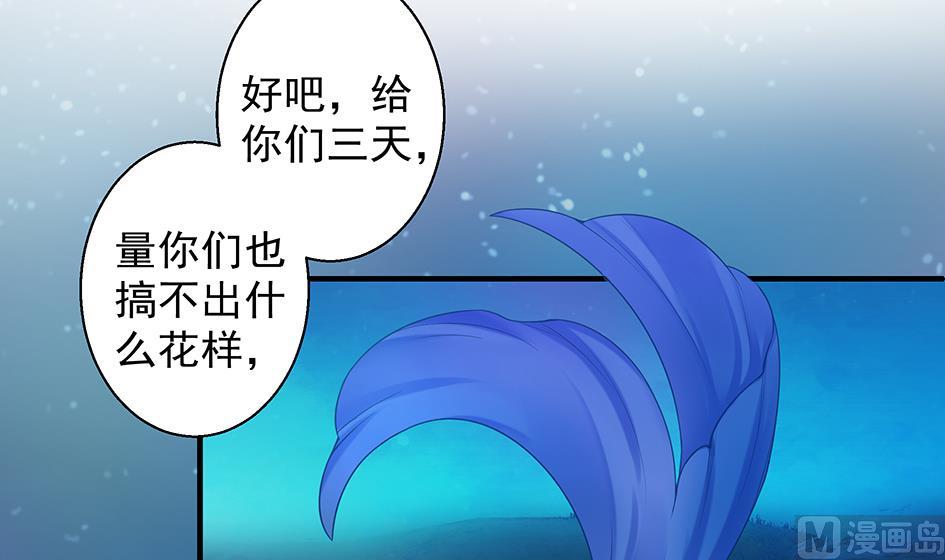 第064劫 咸鱼VS没毛狐狸-第61话