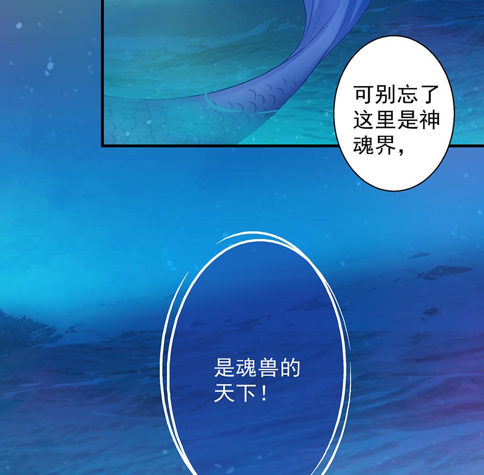 第064劫 咸鱼VS没毛狐狸-第61话