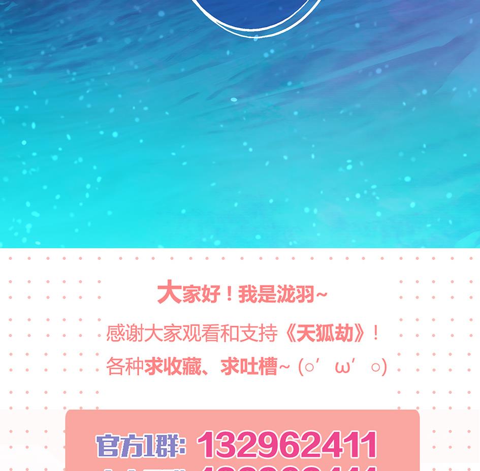 第064劫 咸鱼VS没毛狐狸-第61话