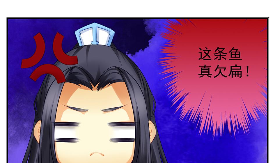第064劫 咸鱼VS没毛狐狸-第61话