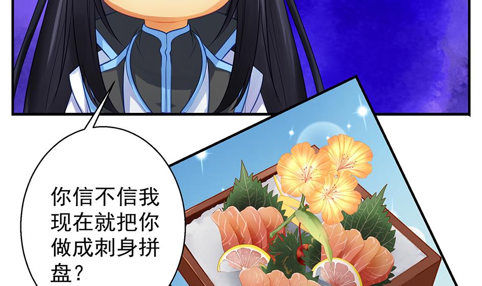 第064劫 咸鱼VS没毛狐狸-第61话
