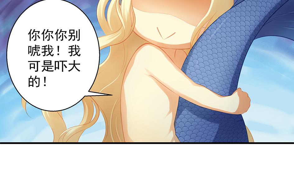 第064劫 咸鱼VS没毛狐狸-第61话