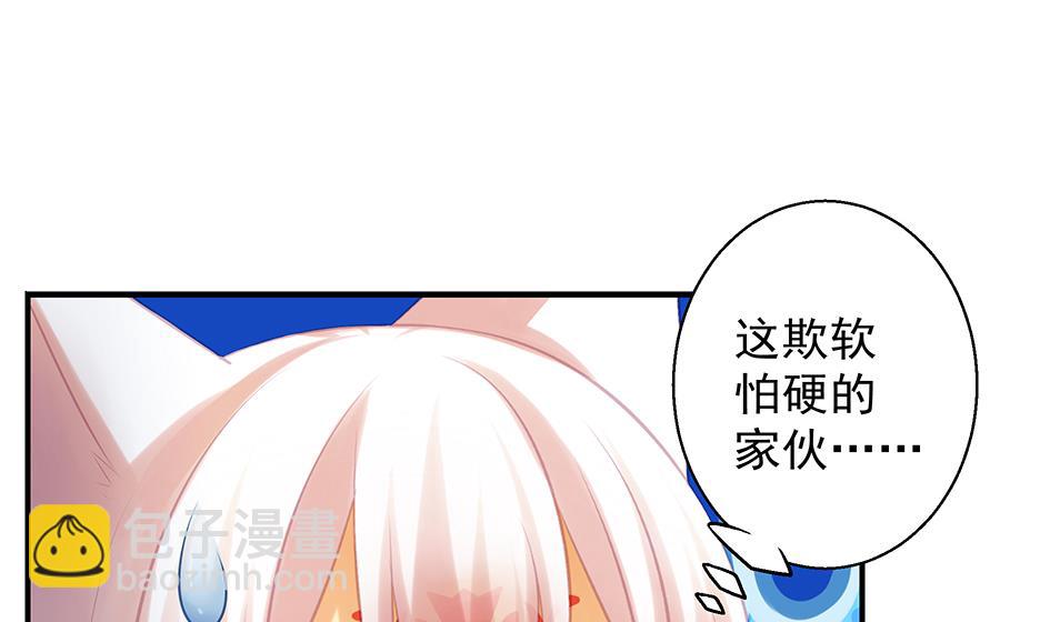 第064劫 咸鱼VS没毛狐狸-第61话