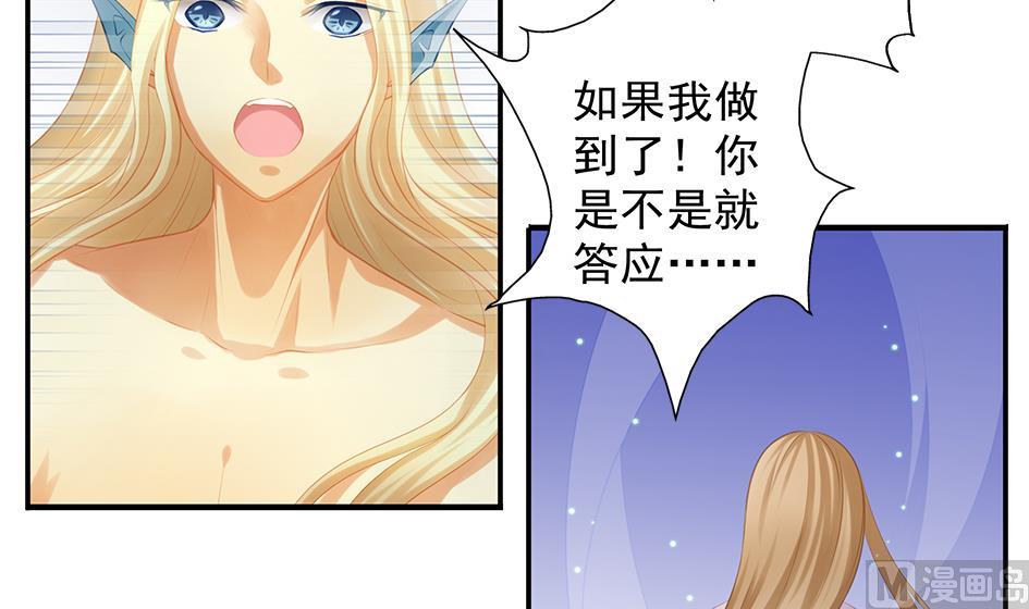 第066劫 背叛的滋味-第63话
