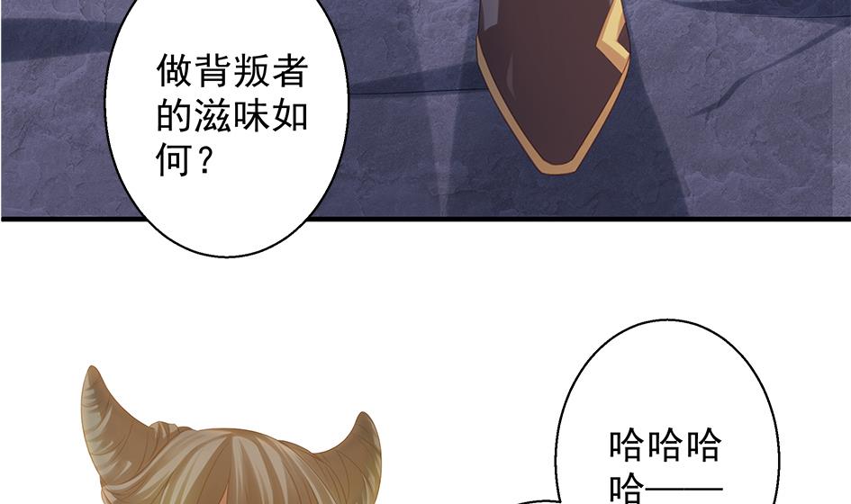 第066劫 背叛的滋味-第63话