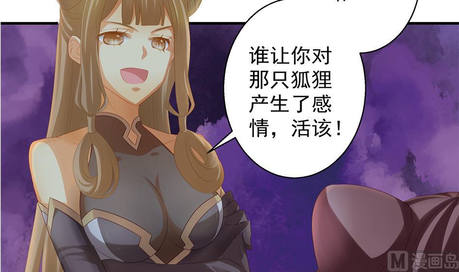 第066劫 背叛的滋味-第63话