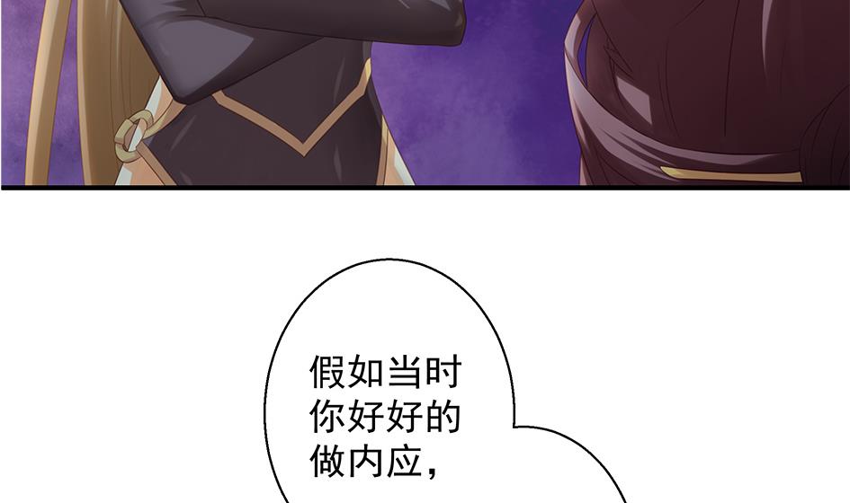 第066劫 背叛的滋味-第63话