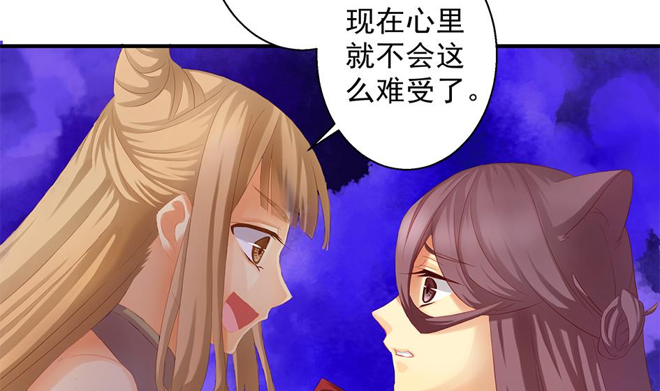 第066劫 背叛的滋味-第63话