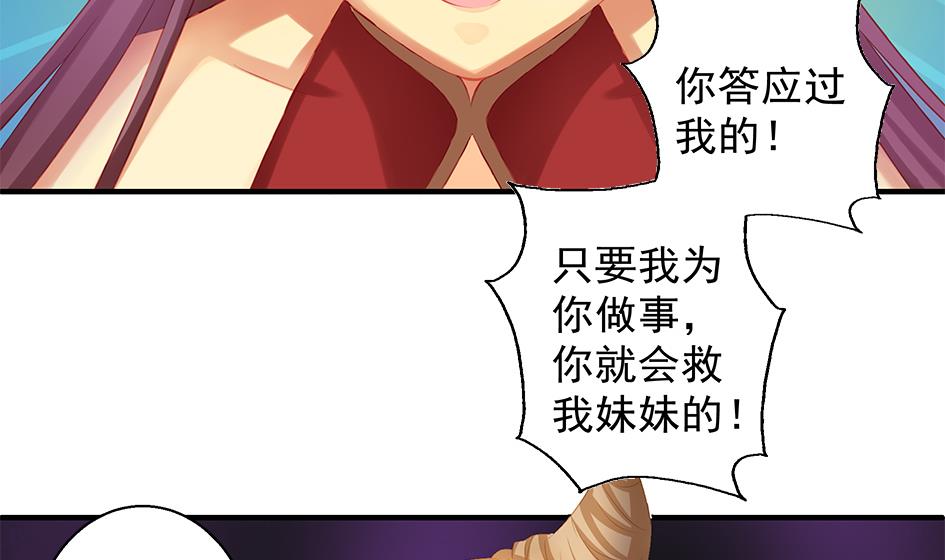 第066劫 背叛的滋味-第63话