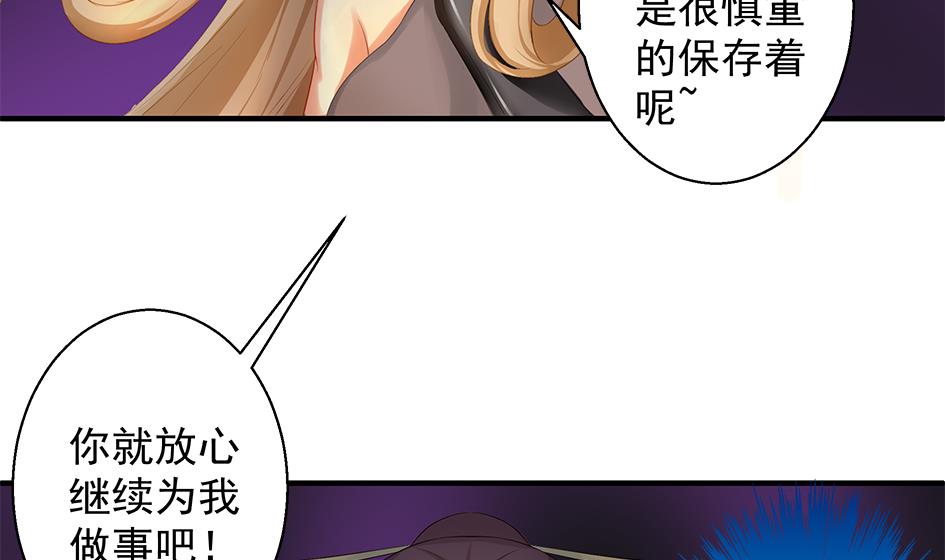 第066劫 背叛的滋味-第63话