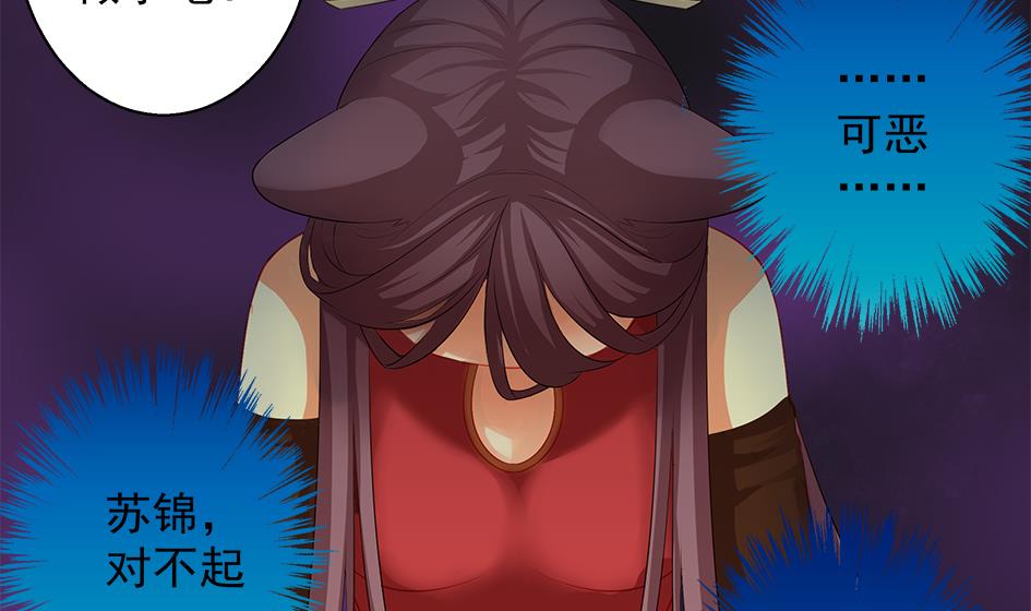 第066劫 背叛的滋味-第63话