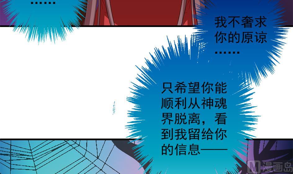 第066劫 背叛的滋味-第63话