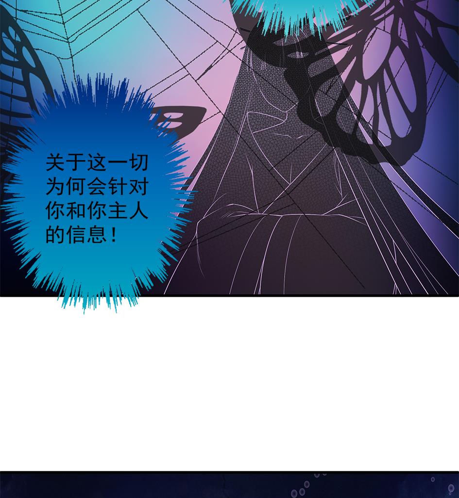 第066劫 背叛的滋味-第63话