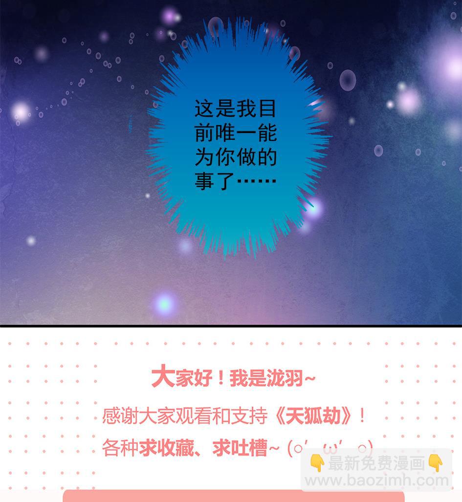 第066劫 背叛的滋味-第63话