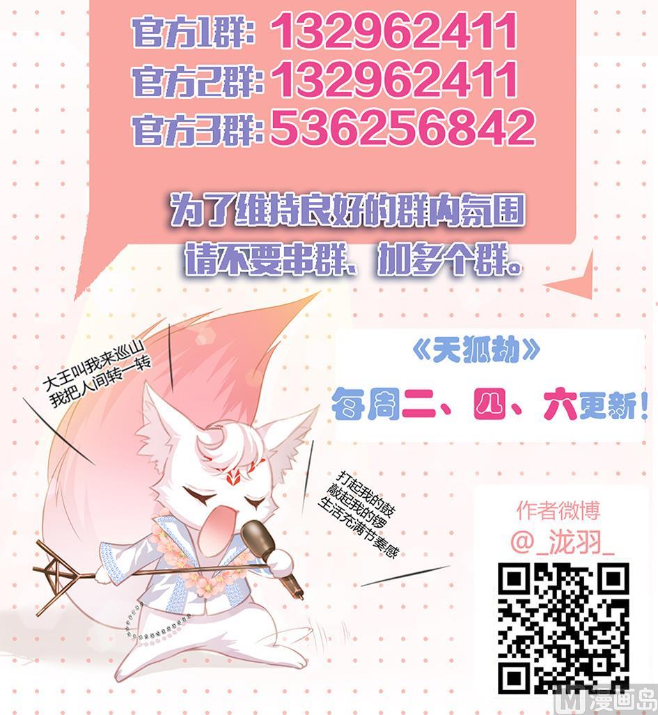 第066劫 背叛的滋味-第63话