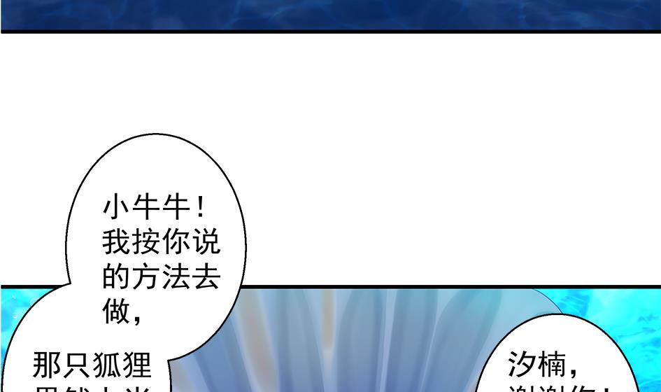 第066劫 背叛的滋味-第63话