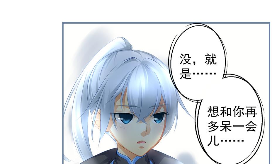 第070劫 温柔的背叛-第67话