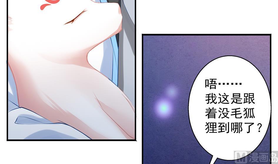 第070劫 温柔的背叛-第67话