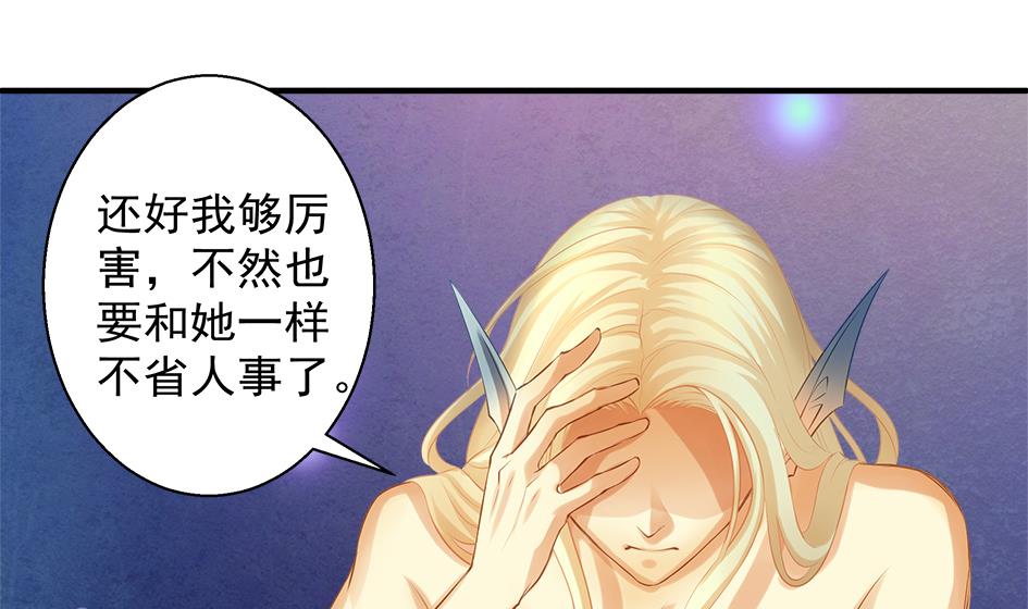 第070劫 温柔的背叛-第67话