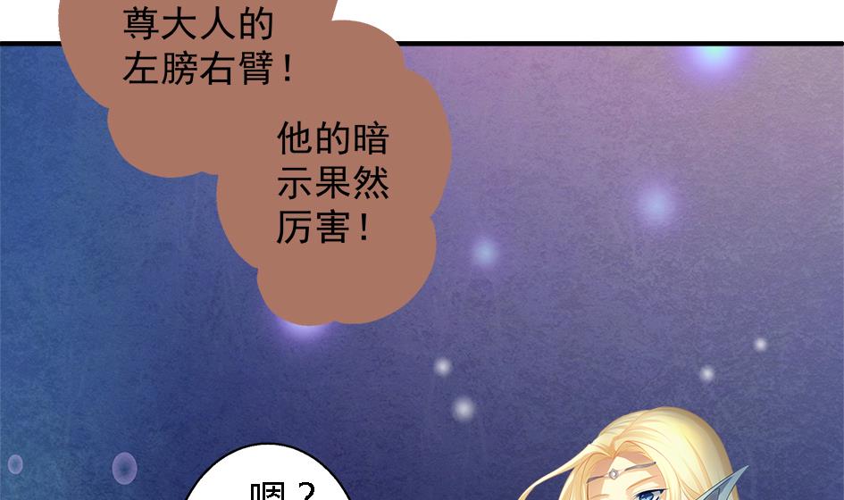 第070劫 温柔的背叛-第67话