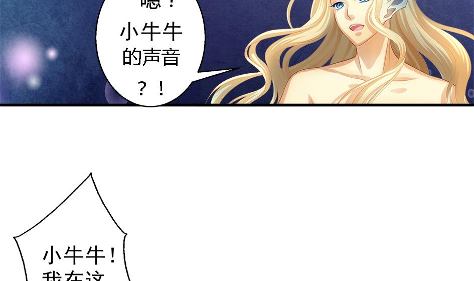 第070劫 温柔的背叛-第67话