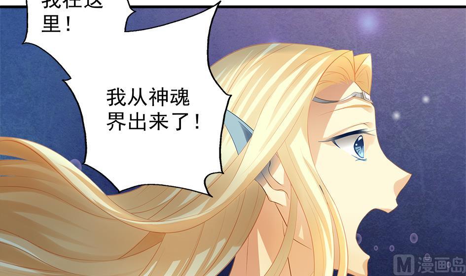第070劫 温柔的背叛-第67话