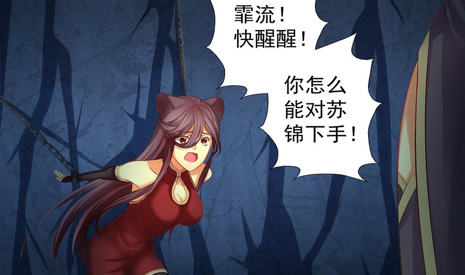 第070劫 温柔的背叛-第67话