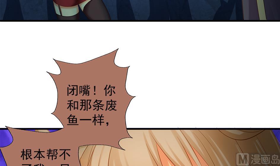 第070劫 温柔的背叛-第67话