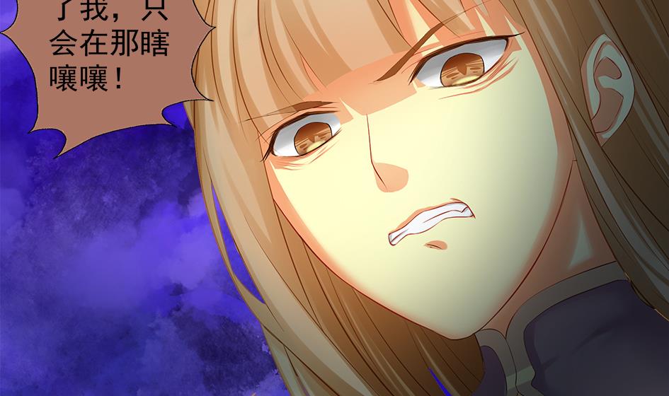 第070劫 温柔的背叛-第67话