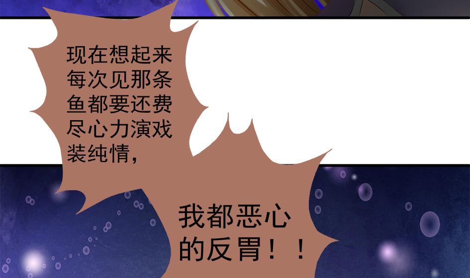 第070劫 温柔的背叛-第67话