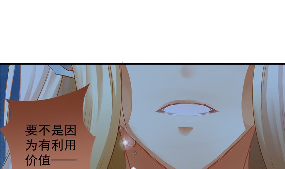第070劫 温柔的背叛-第67话