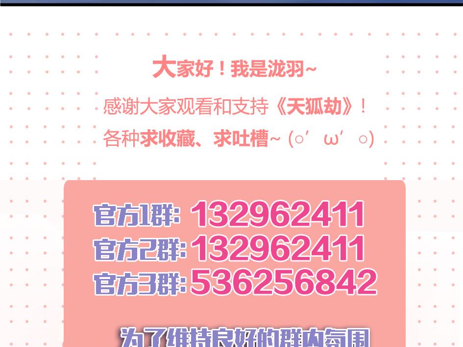 第070劫 温柔的背叛-第67话