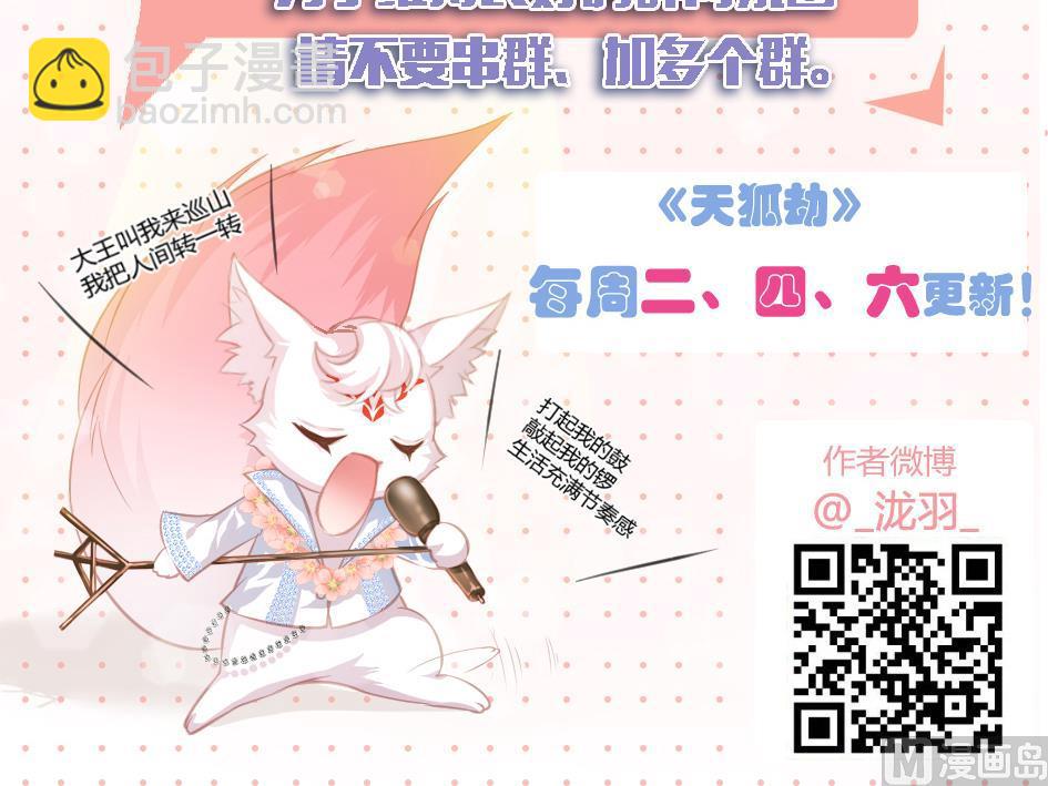第070劫 温柔的背叛-第67话