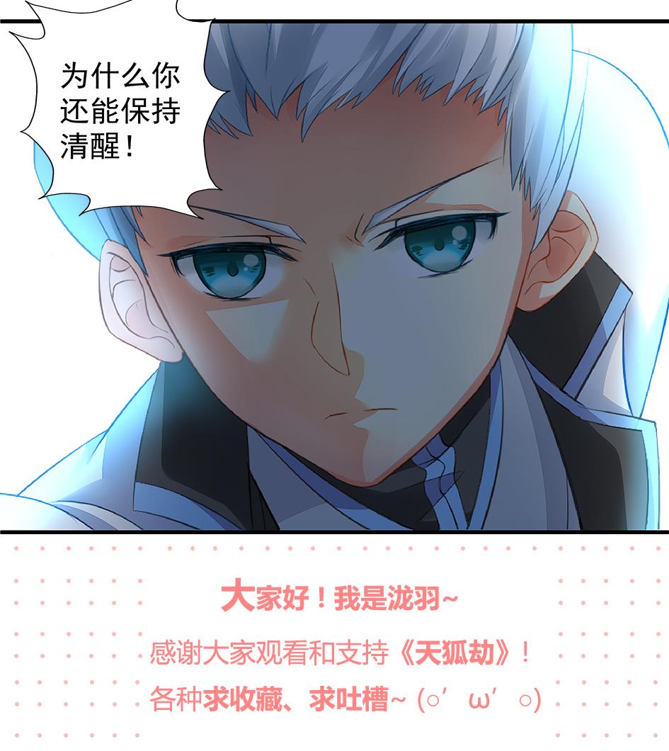 第072劫 形势逆转-第69话