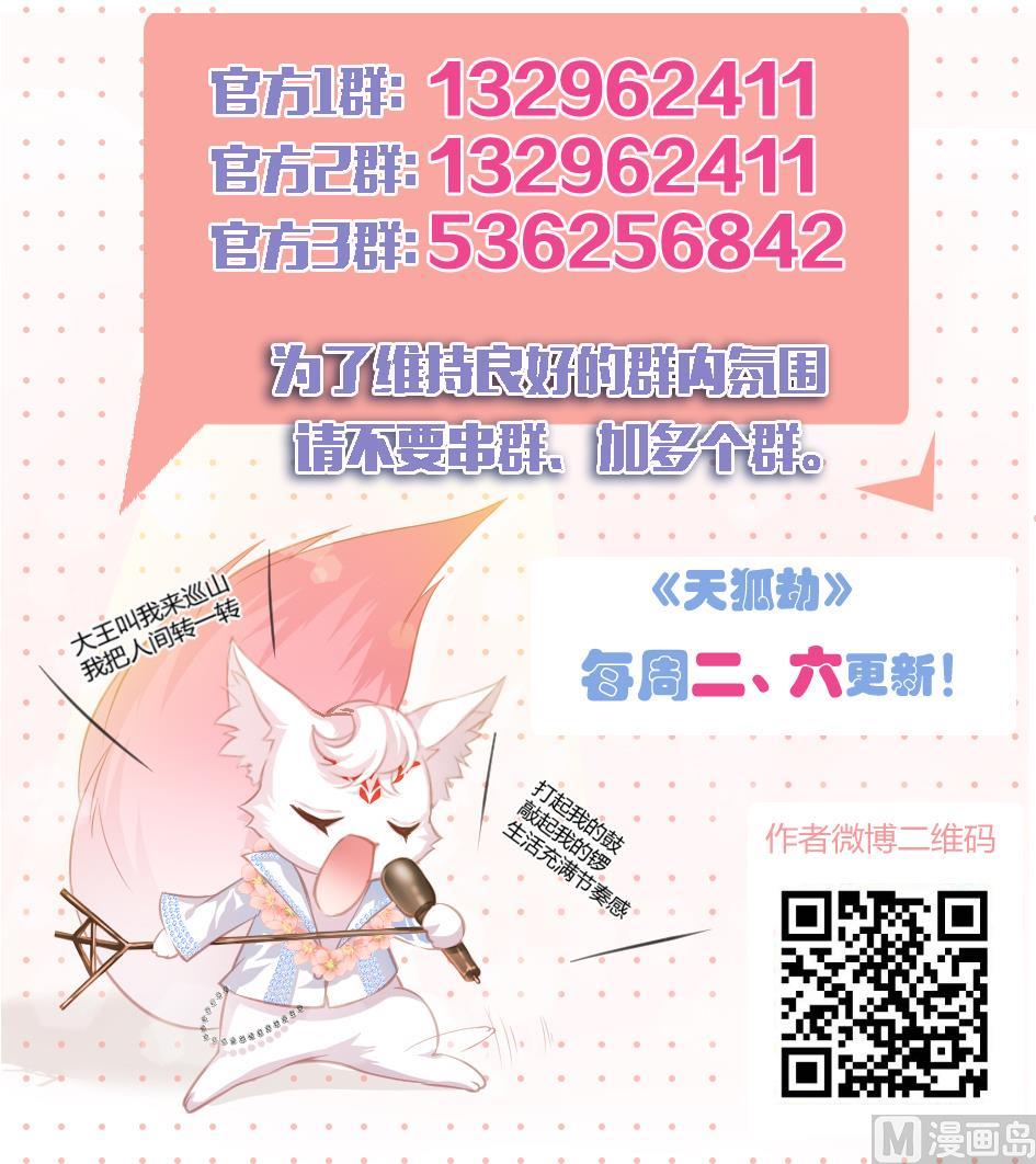 第072劫 形势逆转-第69话