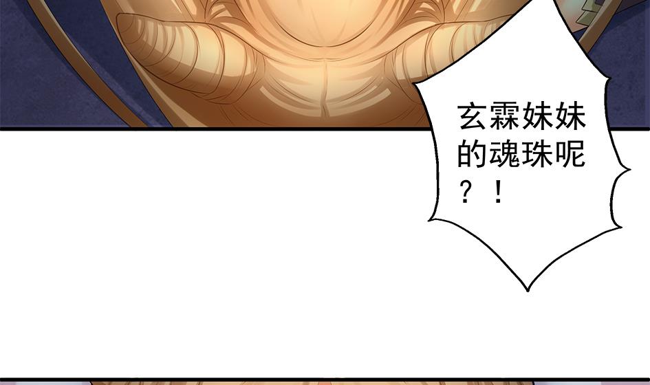 第072劫 形势逆转-第69话