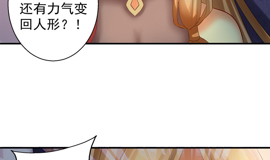 第072劫 形势逆转-第69话