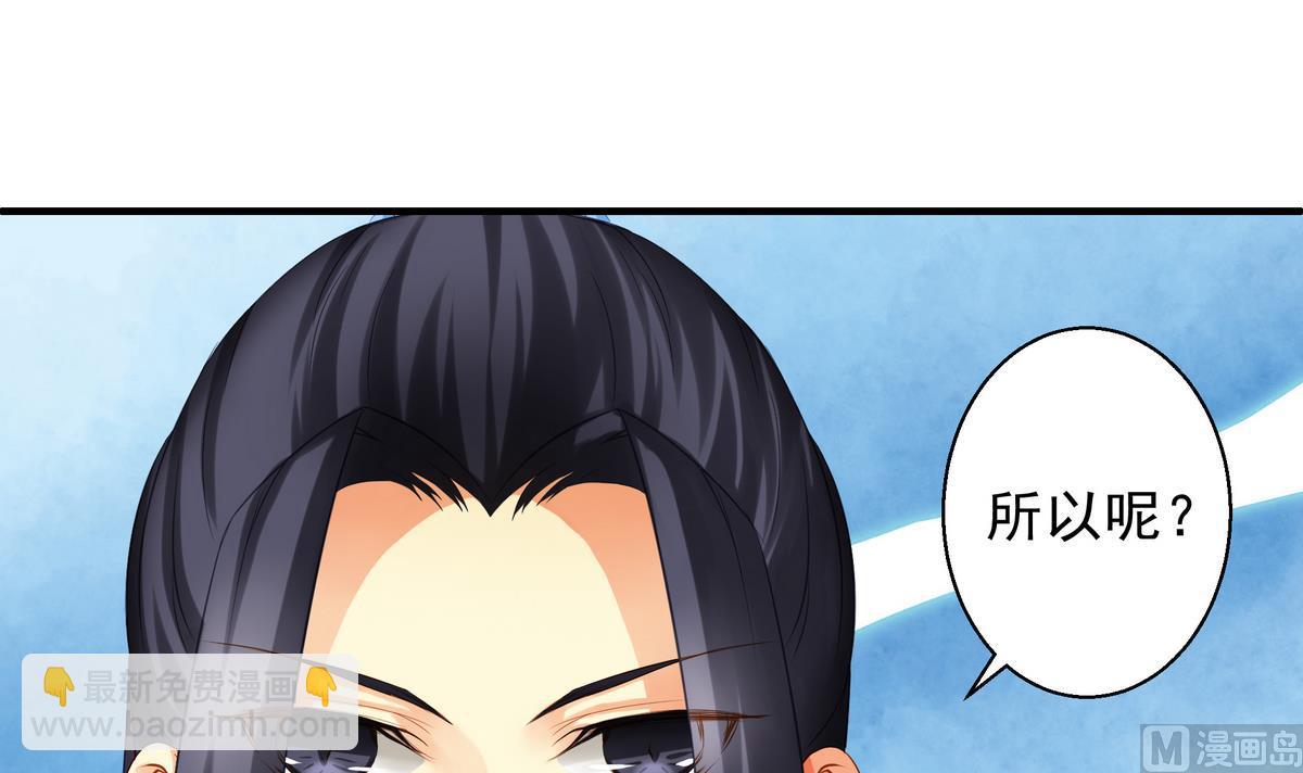 第074劫 吻-第71话