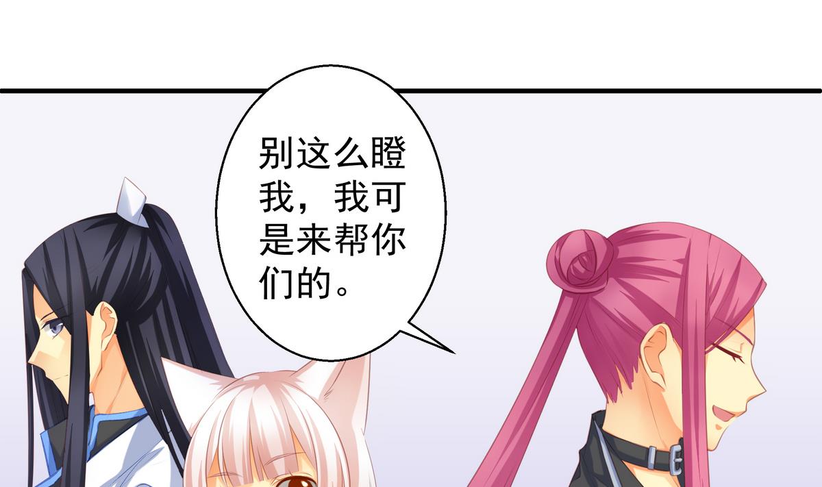 第074劫 吻-第71话