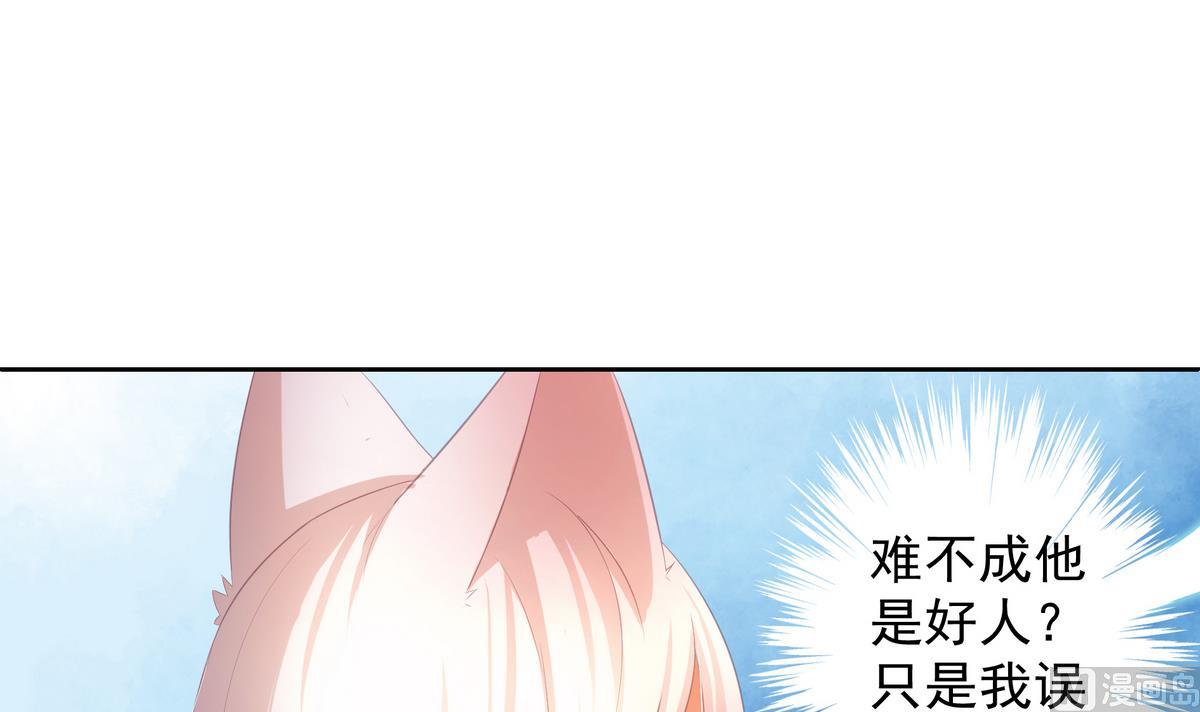 第074劫 吻-第71话