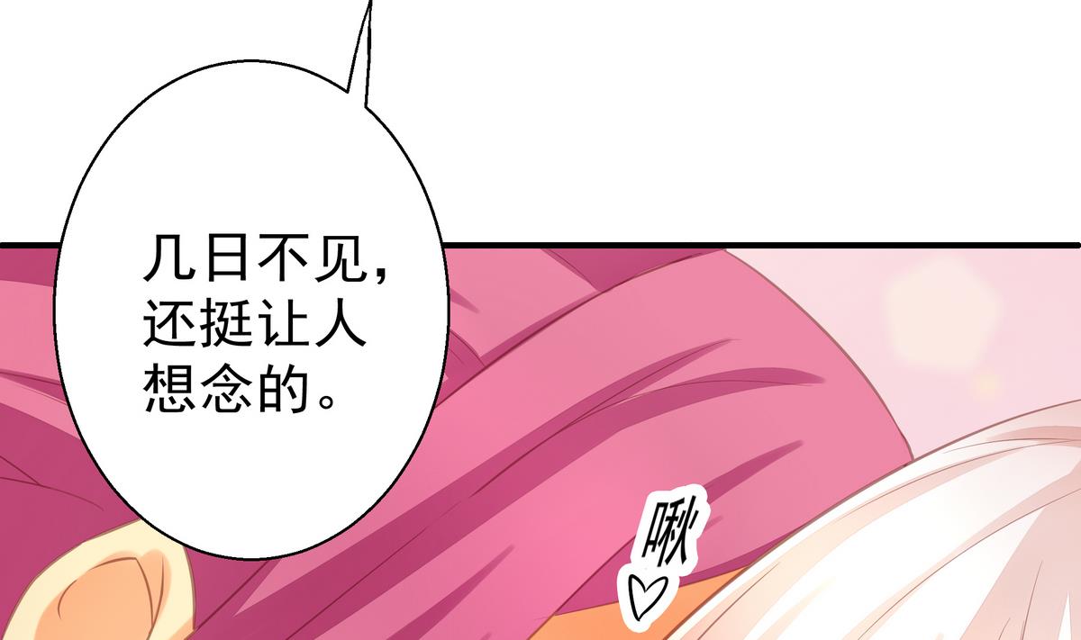 第074劫 吻-第71话