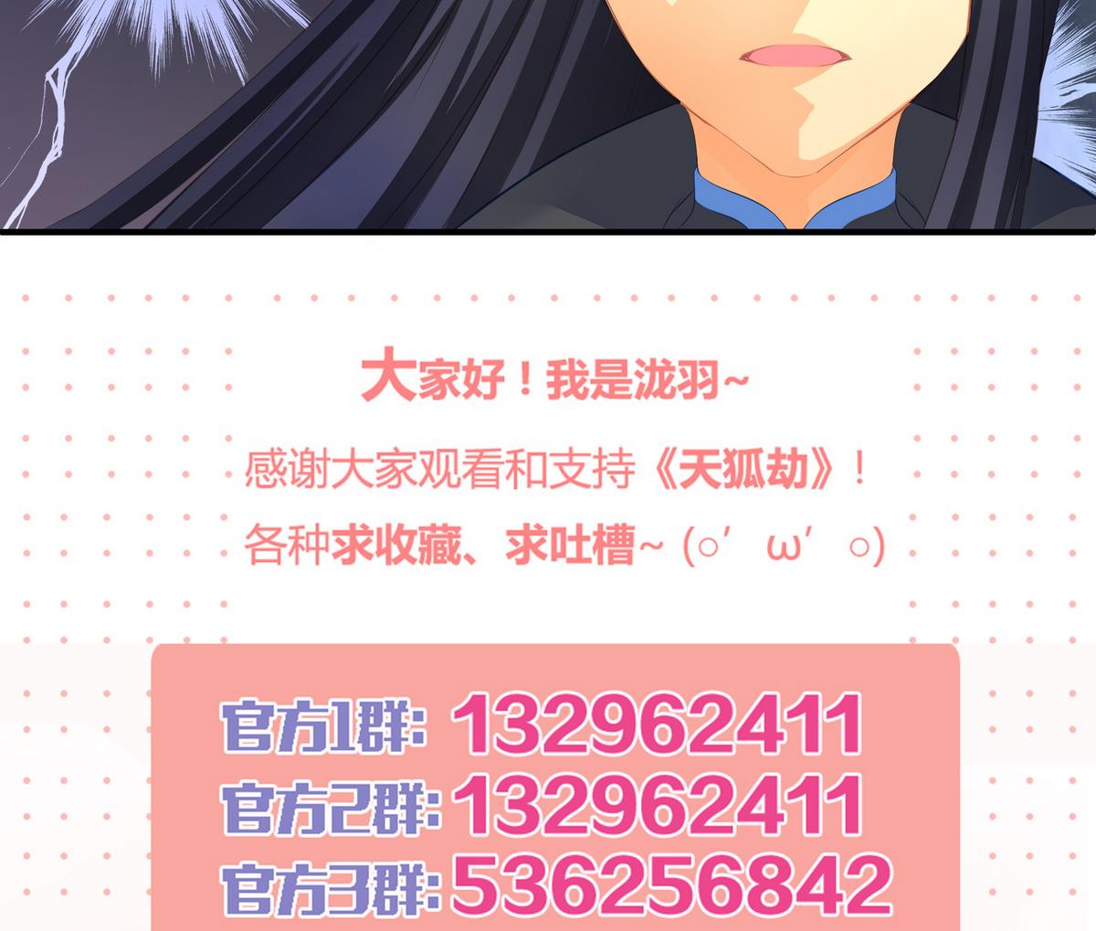 第074劫 吻-第71话