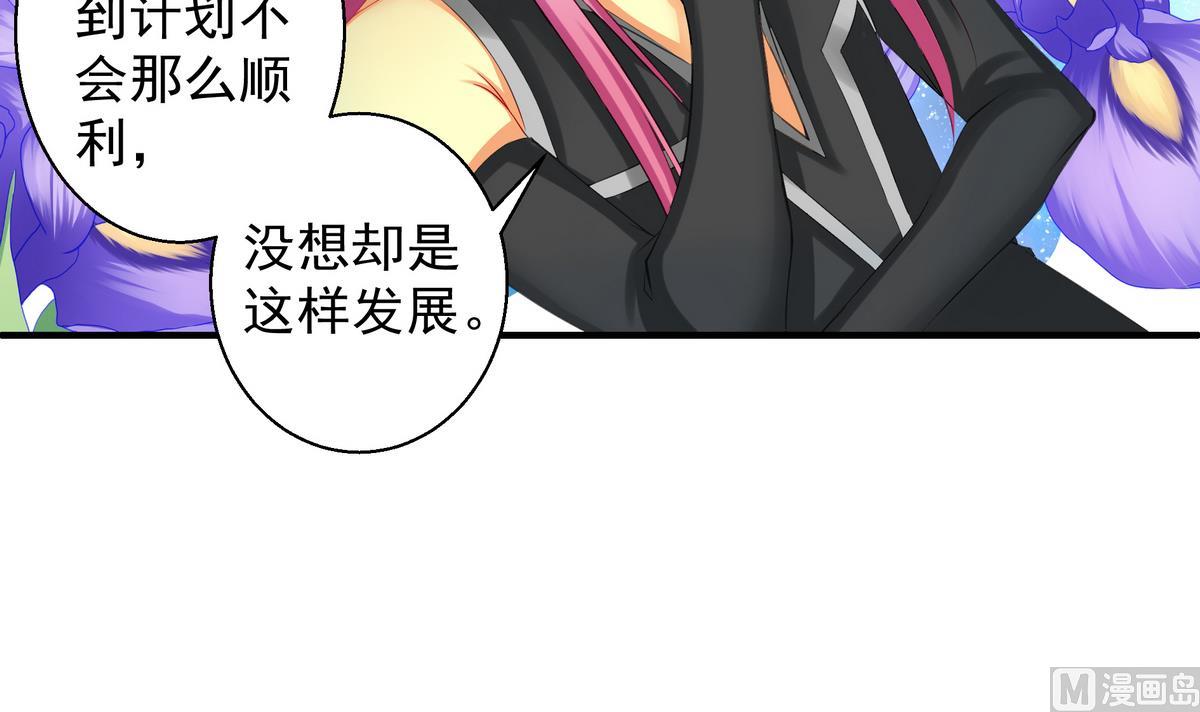 第074劫 吻-第71话
