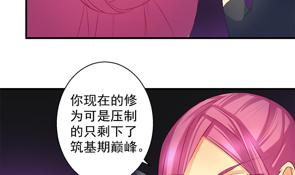 第076劫 原来只是为了华灵(1/2)-第73话