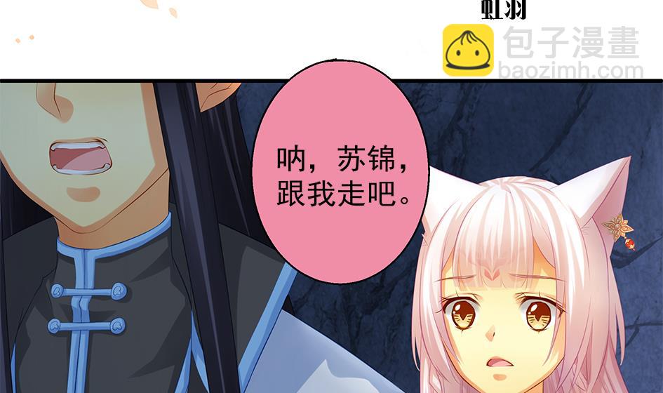 第076劫 原来只是为了华灵(1/2)-第73话