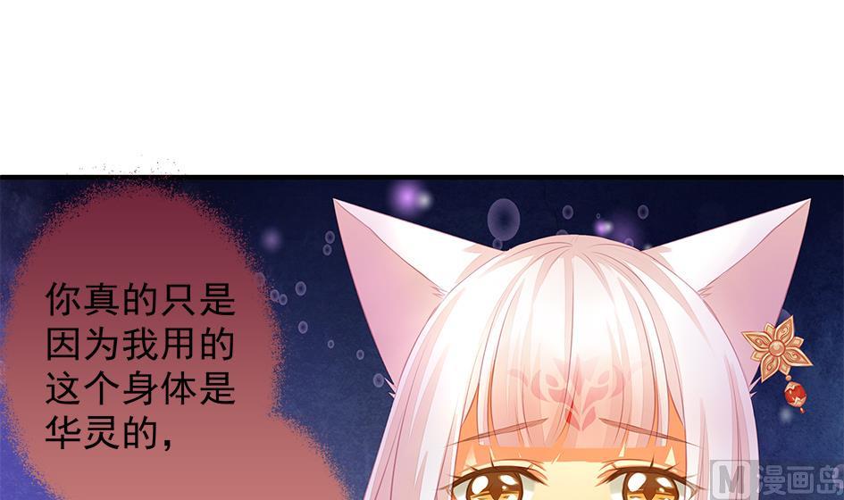 第076劫 原来只是为了华灵(1/2)-第73话